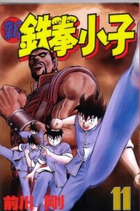 BUY NEW tekken chinmi - 128491 Premium Anime Print Poster